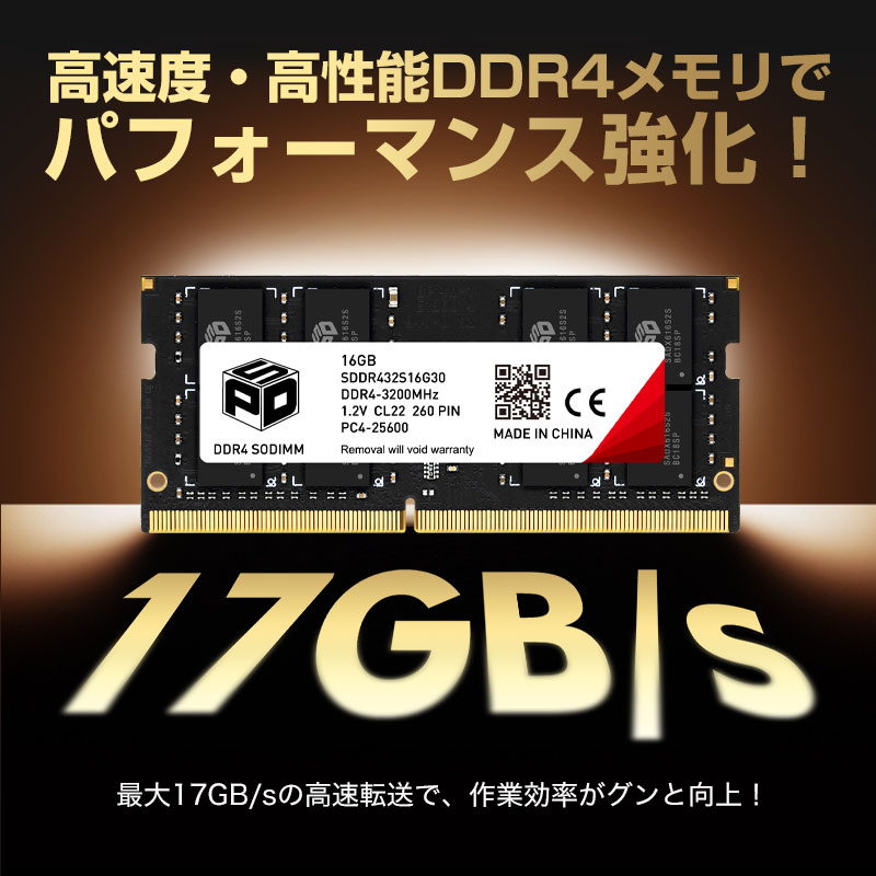 SPD ノートPC用メモリ SPD DDR4-3200 PC4-25600 SODIMM 32GB(16GBx2枚