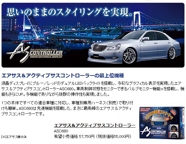 データシステム エアサスコントローラー UZS186/UZS187 マジェスタ