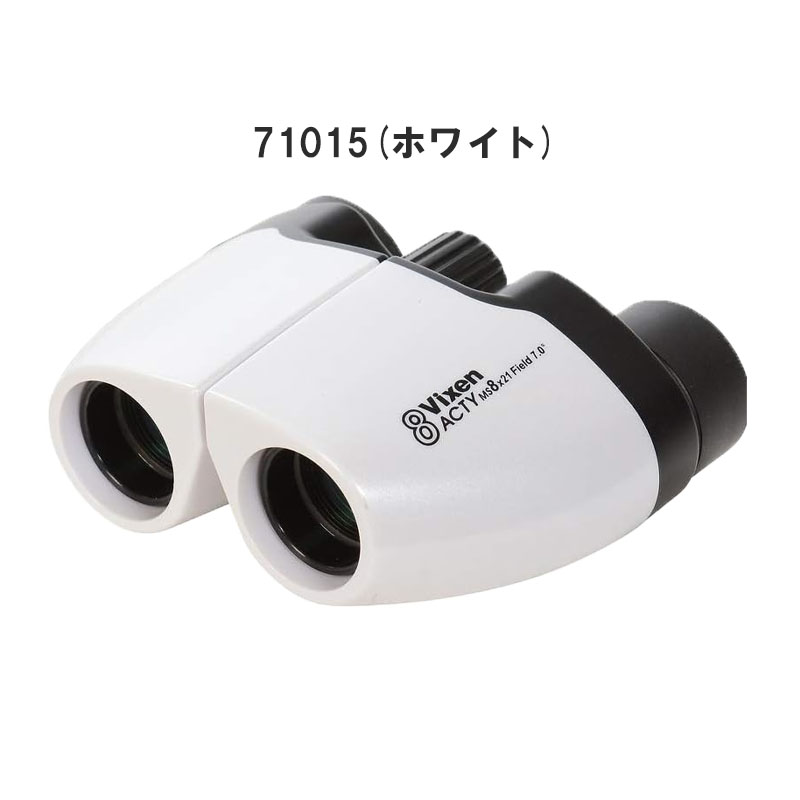 Vixen（ビクセン） 双眼鏡 8×21 アクティMS8×21SS スポーツ観戦用