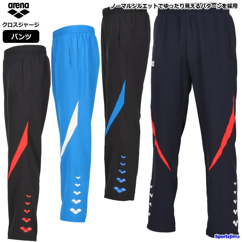 アリーナ（arena） ジャージ パンツ メンズ クロスジャージ 水泳