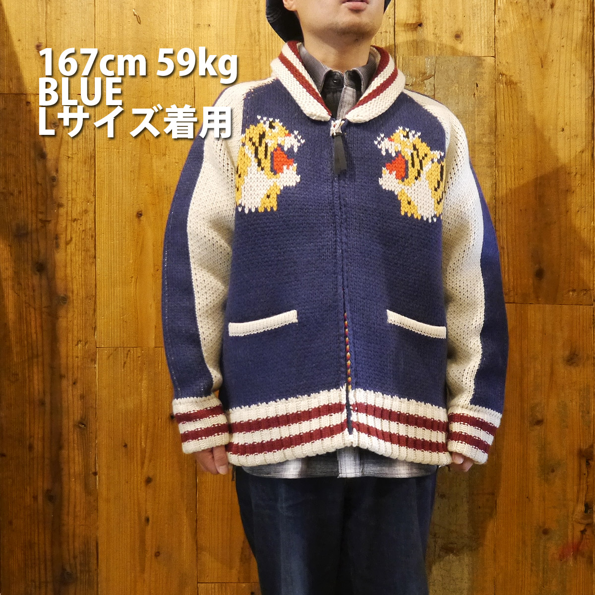 ヒューストン カウチンセーター カウチンニット スタジャン 虎柄