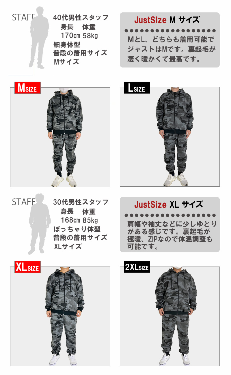 迷彩柄 セットアップ メンズ ジップアップタイプ スウェット 大きい