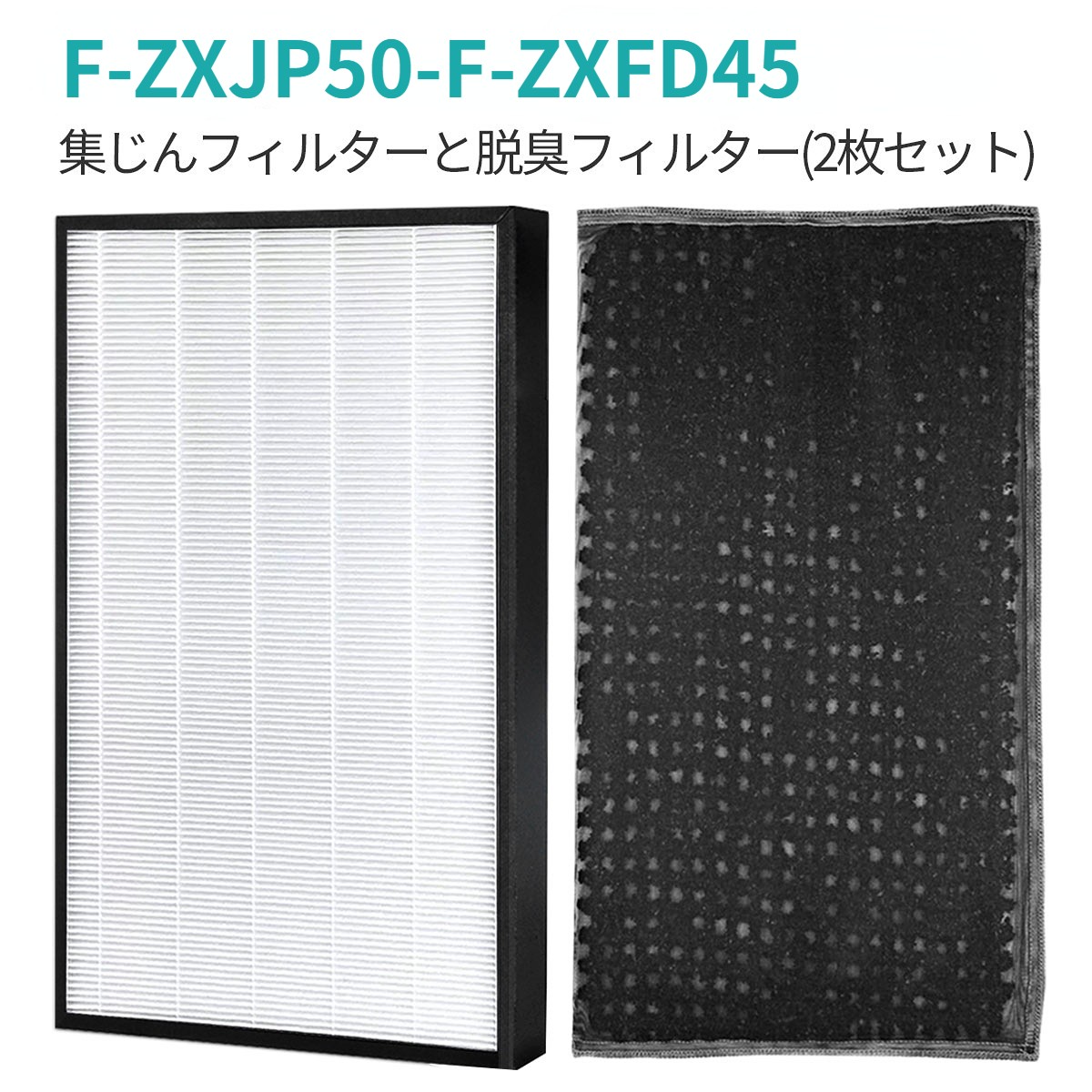 パナソニック F-ZXJP50(ZXGP50同等) F-ZXFD45 フィルター 空気清浄機