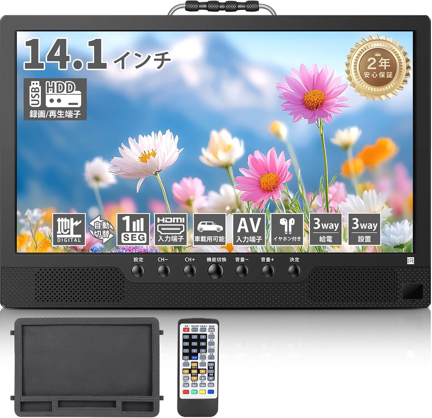 ポータブルテレビ 小型テレビ 14インチ対応 地デジ 録画機能 HDMI 3WAY
