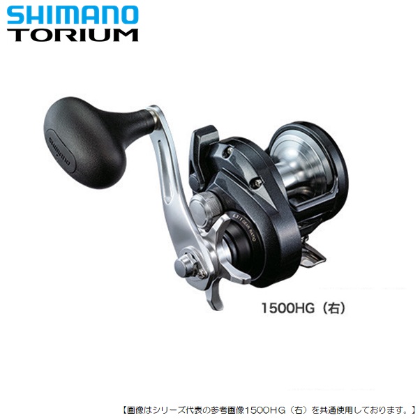 シマノ 20 トリウム 1500HG 送料無料 ［リール］ : フィッシャーズ
