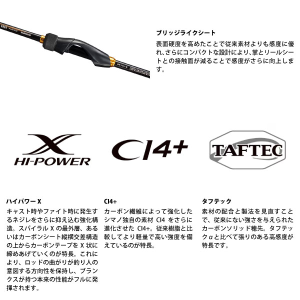 シマノ ソアレ BB アジング S54SUL-S 送料無料 [ロッド