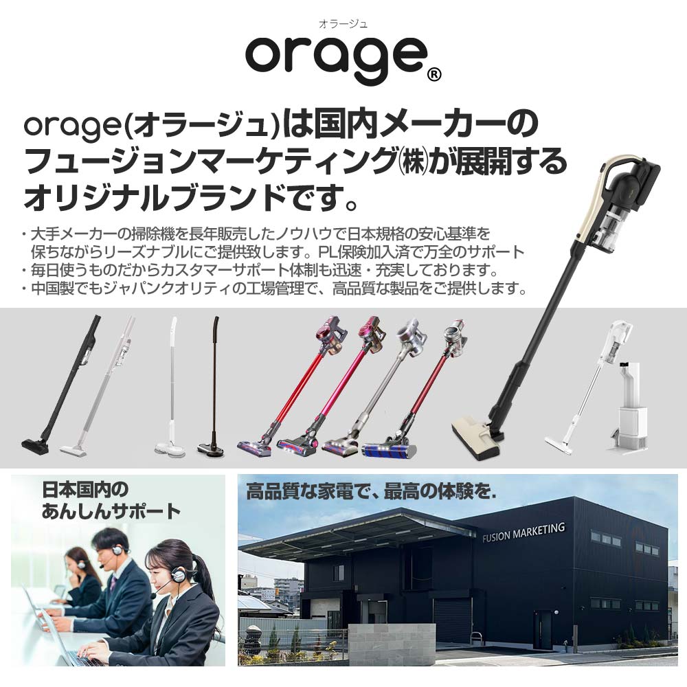 orage（オラージュ） 2/26までP最大13倍 掃除機 コードレス スティック