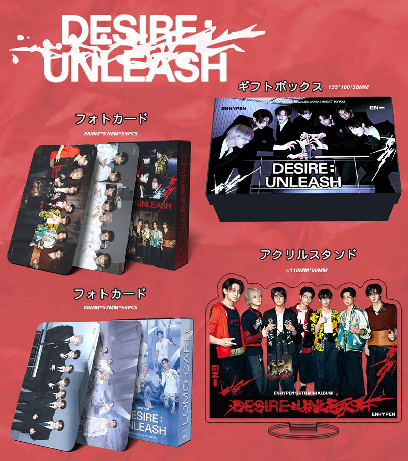 ENHYPENグッズ ギフトボックス フォトカード Bad Desire テープ セット