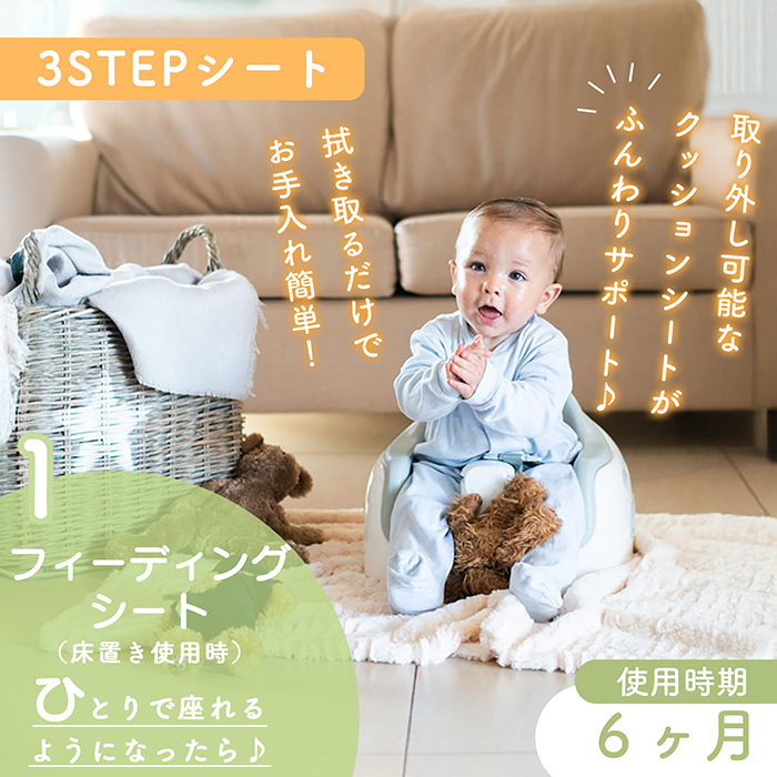 バンボ（Bunbo） マルチシート ベビーチェア Bumbo テーブル ティー