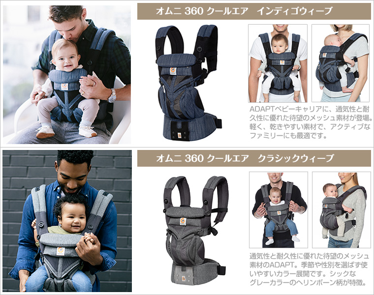 OMNI 360 ＼今なら15,400円引き／正規品 エルゴ オムニ360 セール