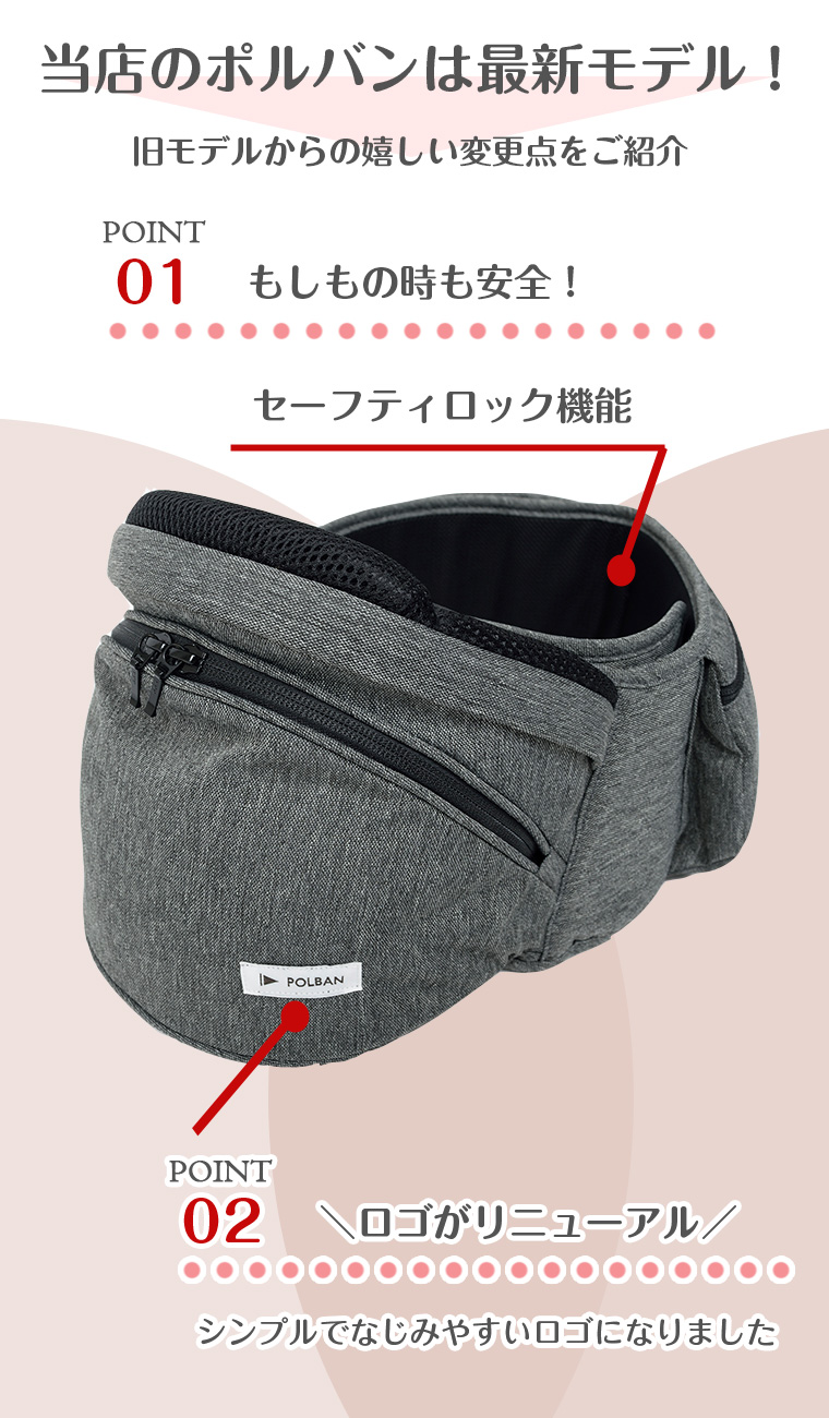 最新型 ポルバン ヒップシート アドバンス POLBAN 抱っこ紐 腰抱き