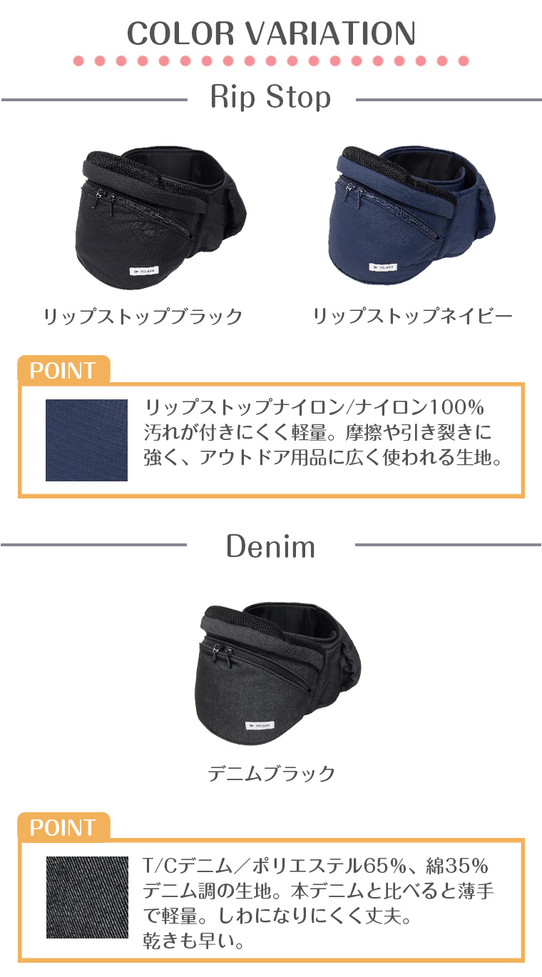 最新型 ポルバン ヒップシート アドバンス POLBAN 抱っこ紐 腰抱き