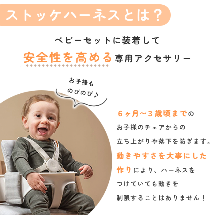 トリップトラップ ストッケ 4in1 離乳食セット ベビーセット ストッケ