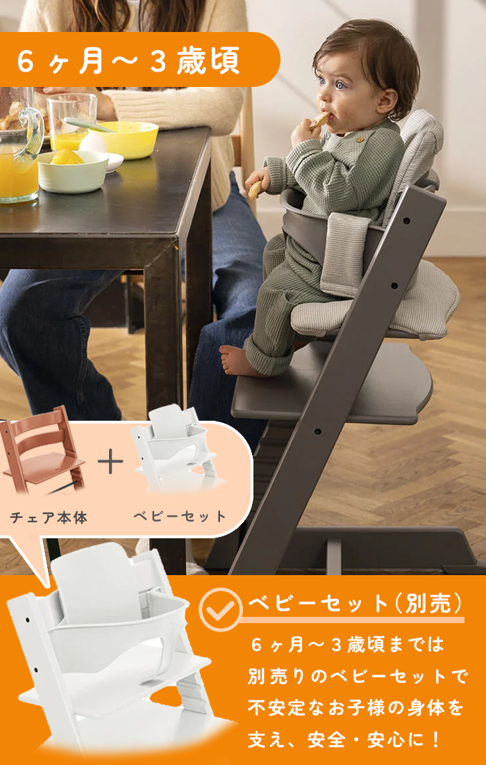 トリップトラップ ストッケ ハイチェア 本体 ベビーチェア ビーチ材