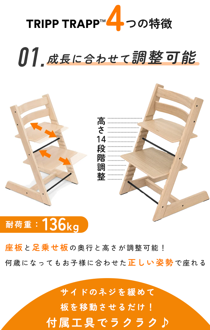 トリップトラップ ストッケ ハイチェア ベビーチェア オーク材 チェア