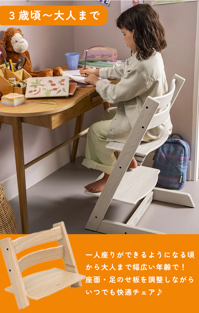 トリップトラップ ストッケ ハイチェア ベビーチェア オーク材 チェア