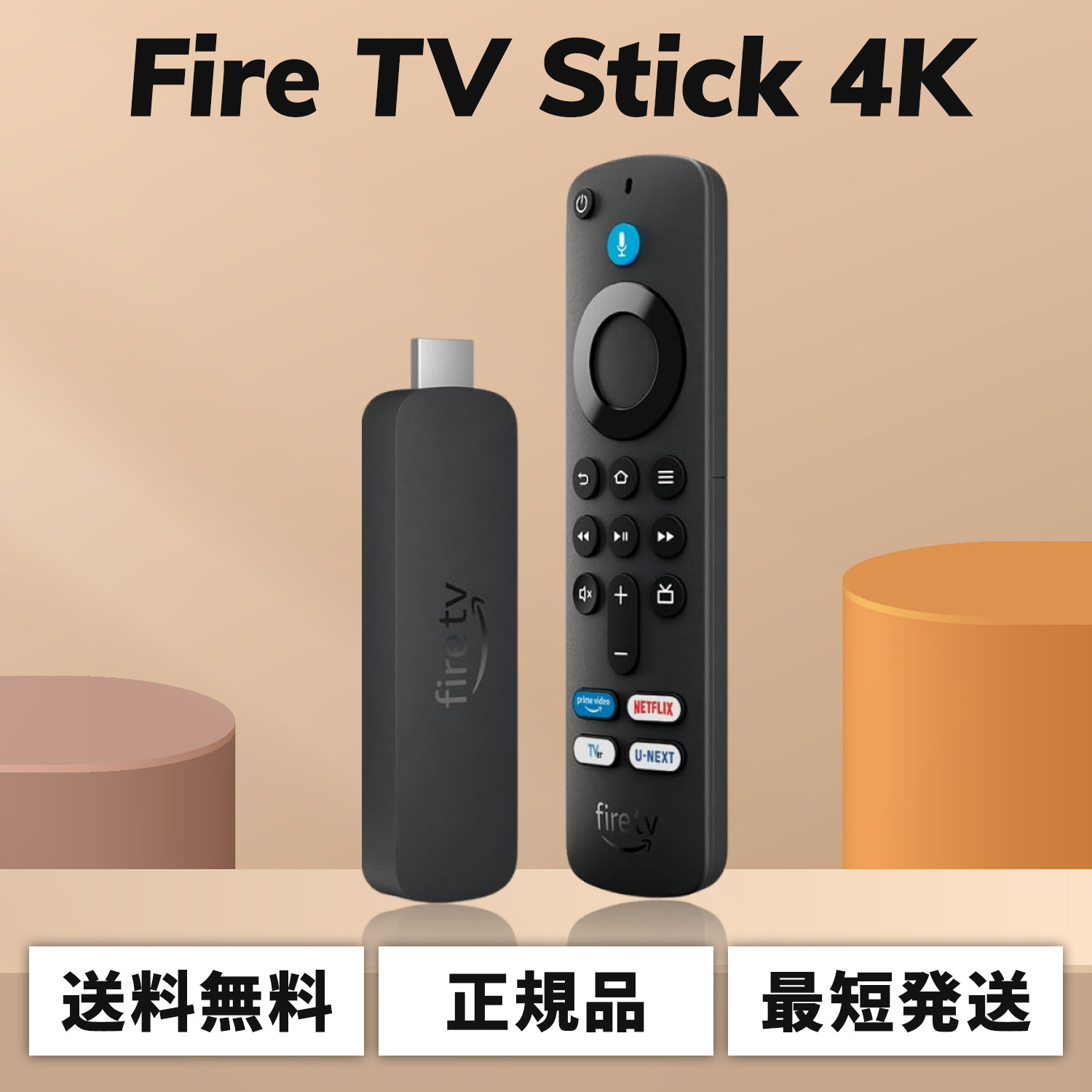amazon（アマゾン） Fire TV Stick 4K 第2世代 リモコン ファイヤー
