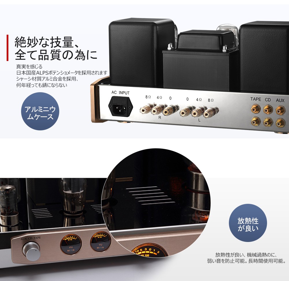 Nobsound KT88 真空管アンプ HiFi 2.0チャンネル A級 ステレオアンプ