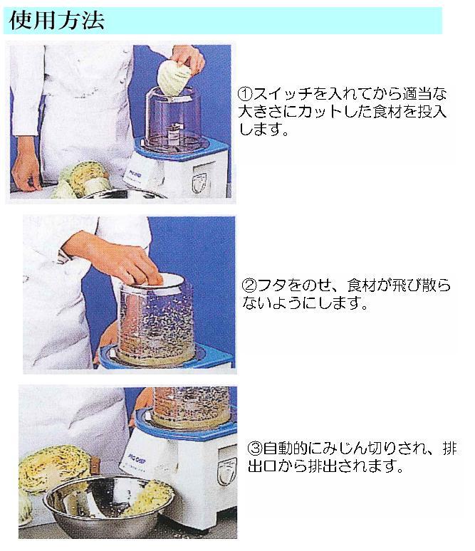 CHUBU PRO CHEF バーチカルフードカッター CV-220A : 厨房・Byonho