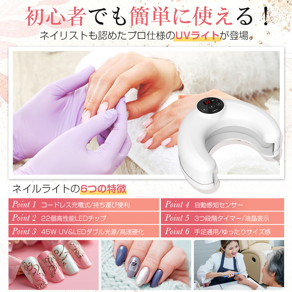 ジェルネイルライト LED UVライト Type-C 充電式 ネイルライト ネイル