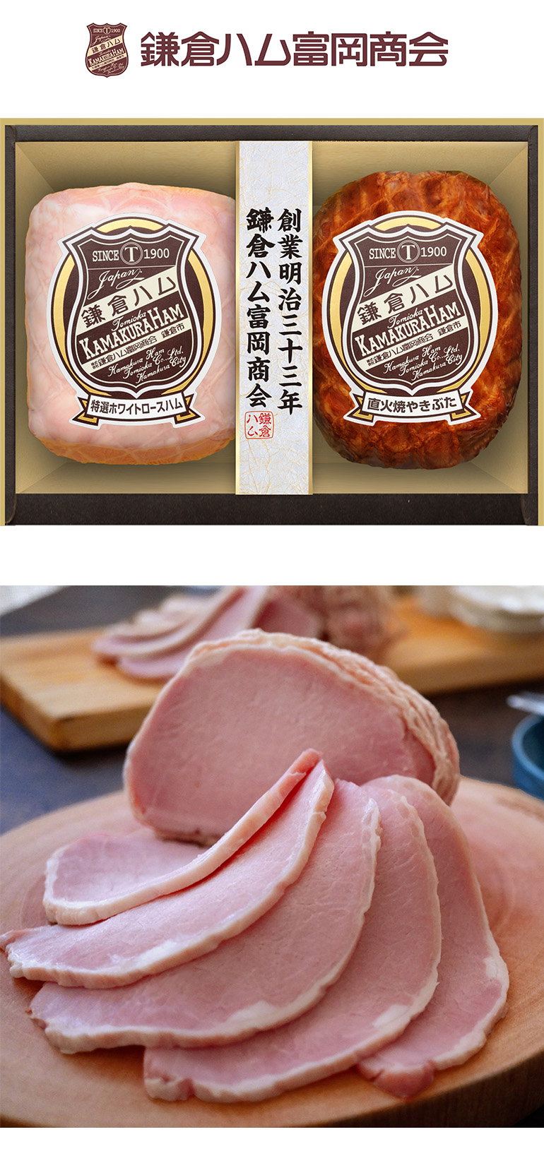 鎌倉ハム富岡商会 ハムギフト 鎌倉ハム 富岡商会 ( KDS-54T ) メーカー