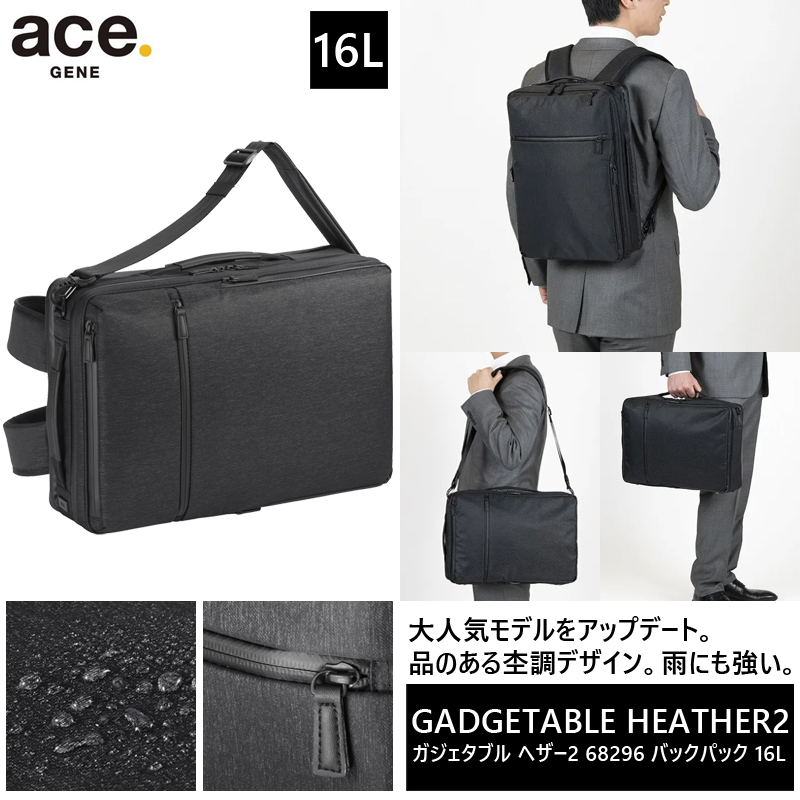 ace. GENE LABEL 送料無料 正規品 エース ガジェタブル ヘザー2 68296