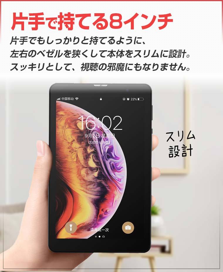 期間限定 sim対応 WiFi対応 ハイスペックタブレット 新品同様 sim対応