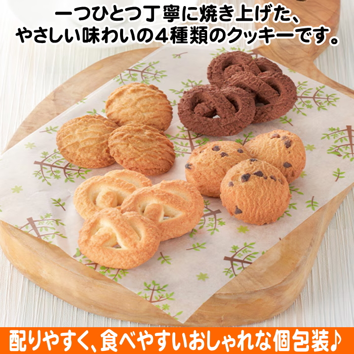 昭栄堂 昭栄堂製菓 神戸のナチュラルクッキー 56枚 セット KNC-20