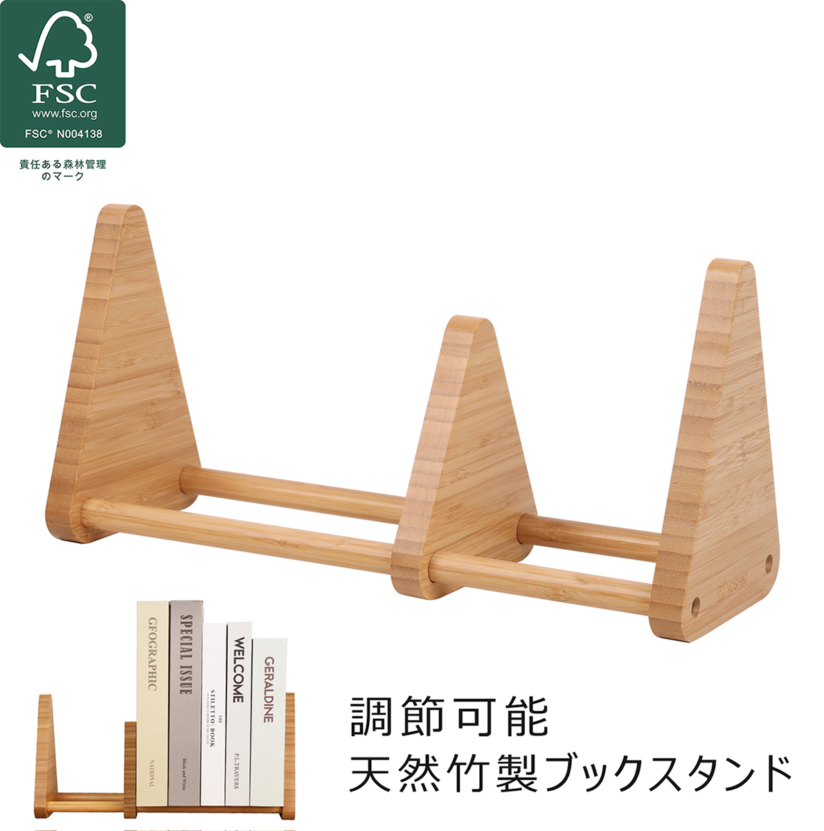 ブックエンド ブックスタンド 本立てレビュー特典 竹製 おしゃれ 本棚