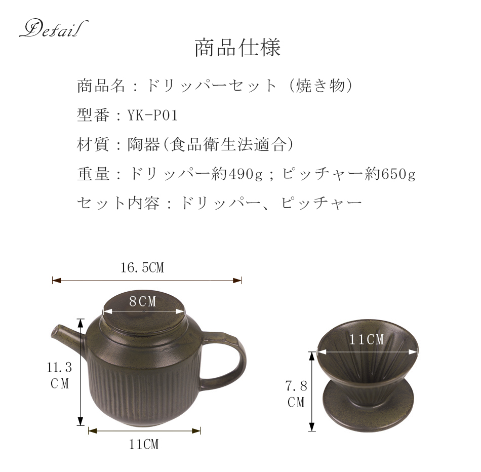 コーヒードリッパー セット レビュー特典 650ml コーヒーポット 陶器