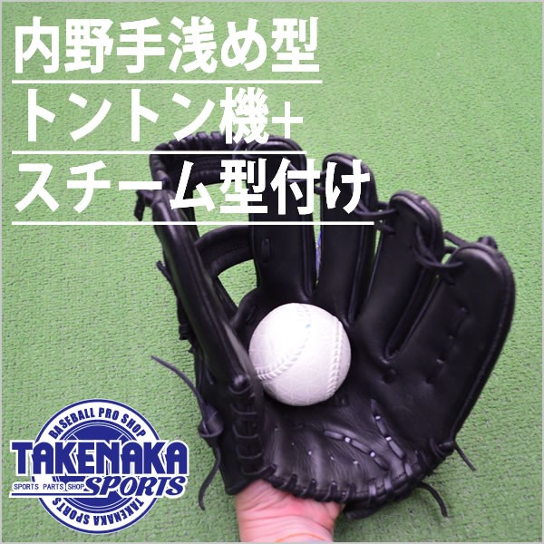MIZUNO（ミズノ） ミズノプロ 佐藤輝明モデル 軟式グローブ 野球グラブ