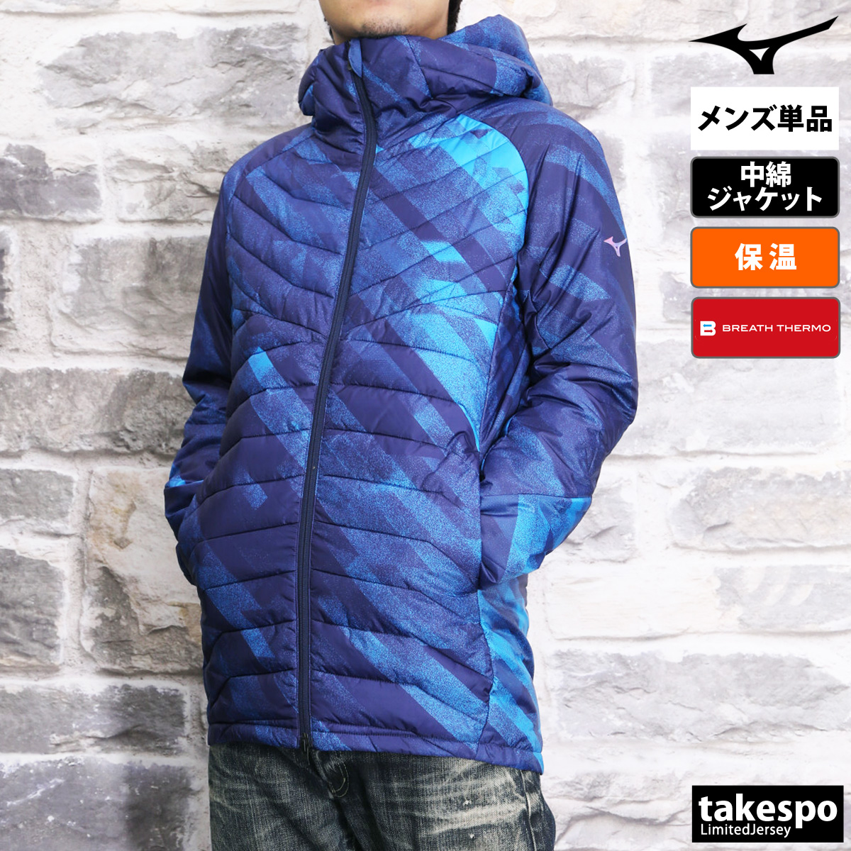 MIZUNO（ミズノ） 中綿ジャケット メンズ ブランド Mizuno BREATH