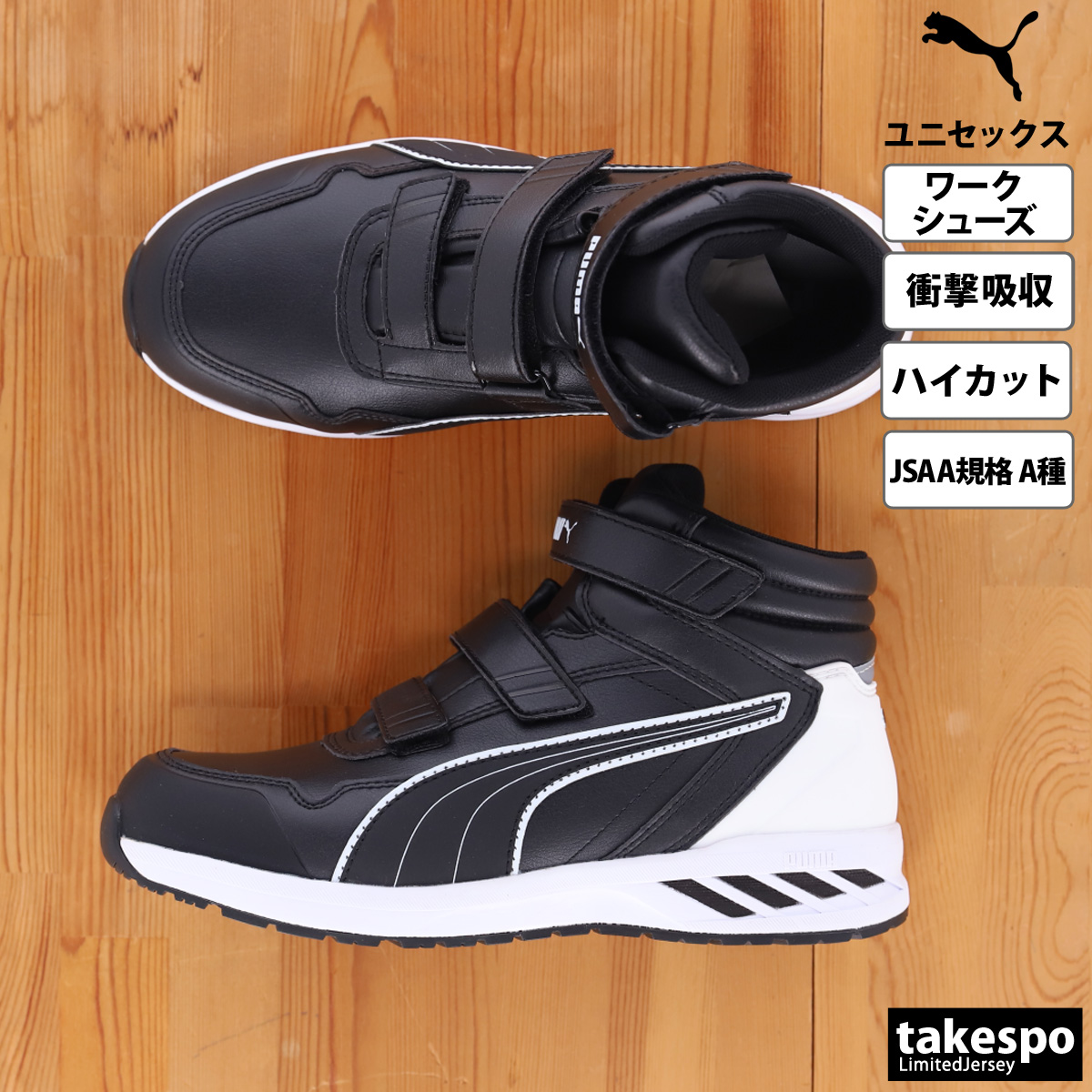 PUMA（プーマ） 安全靴 Rider ライダー 2.0 Mid ミッド ワークシューズ