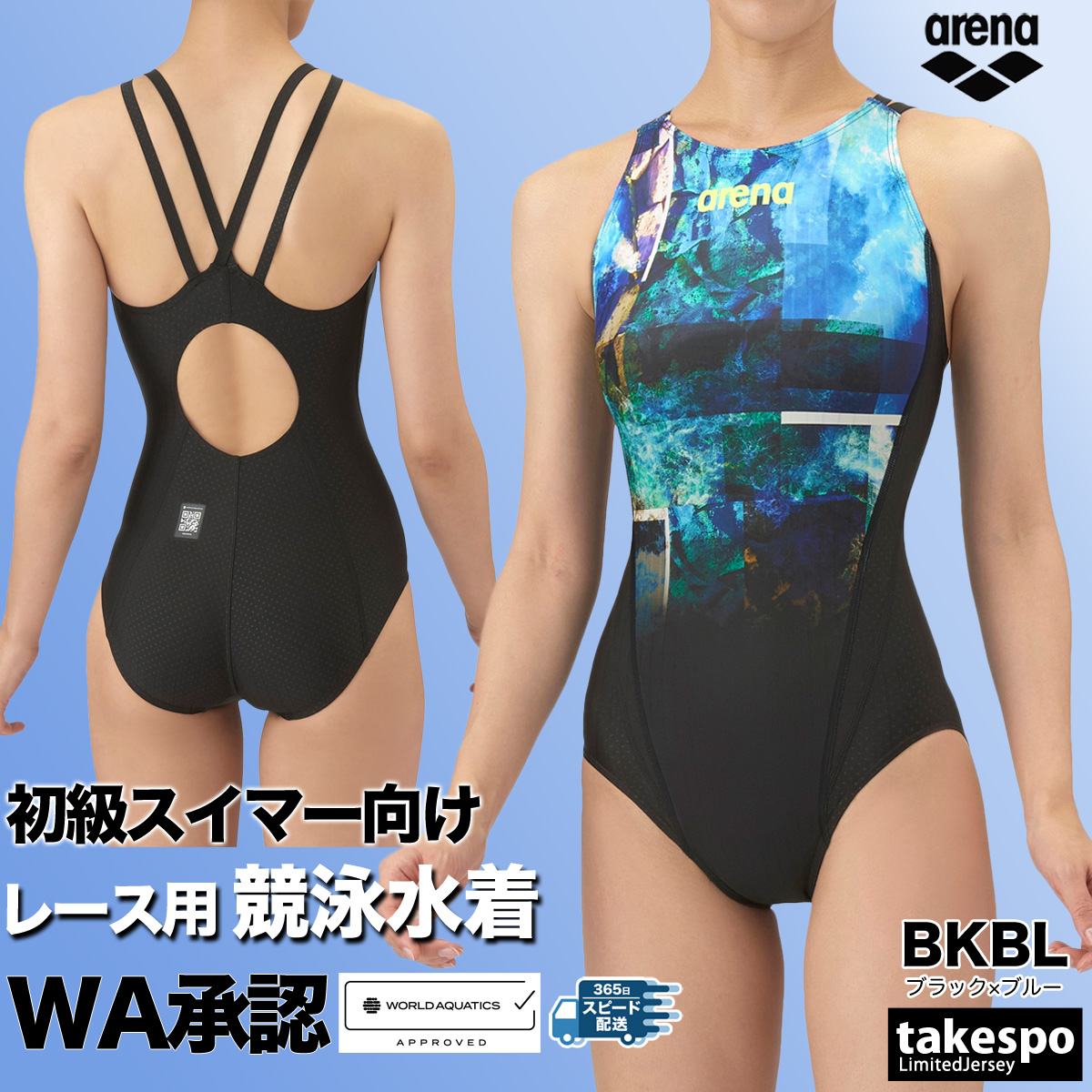 アリーナ（arena） 競泳水着 レディース fina承認 アクア レーシング