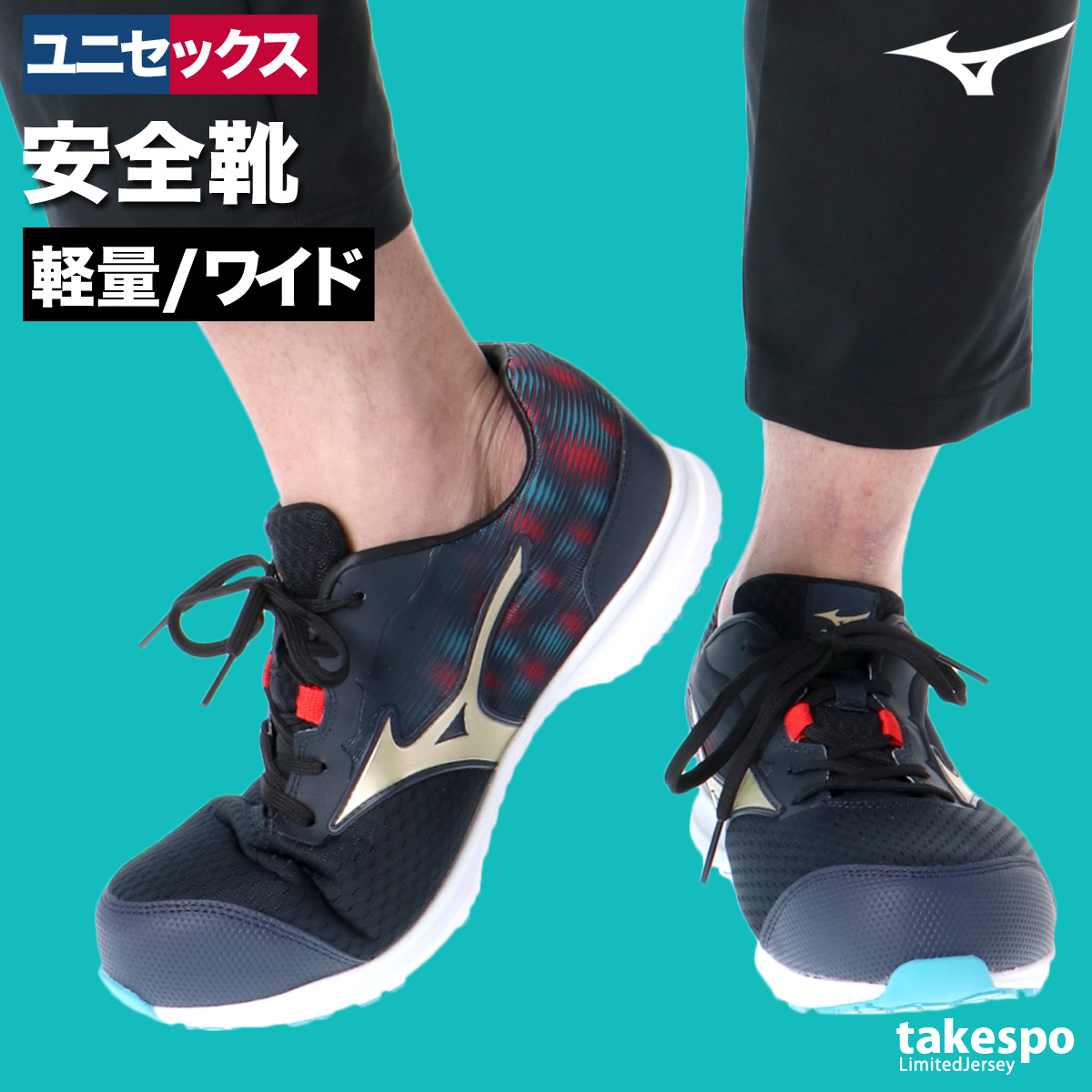 MIZUNO（ミズノ） 安全靴 オールマイティ LL 11L ワーキング 3E つま先