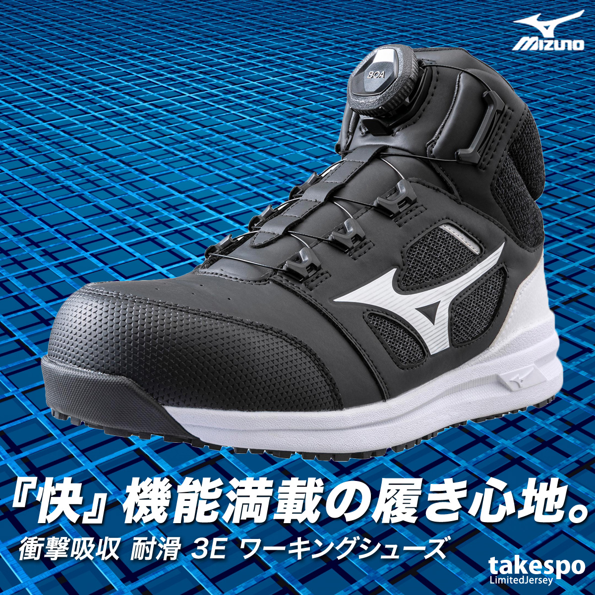 MIZUNO（ミズノ） 安全靴 オールマイティ ミドルカット ハイカット