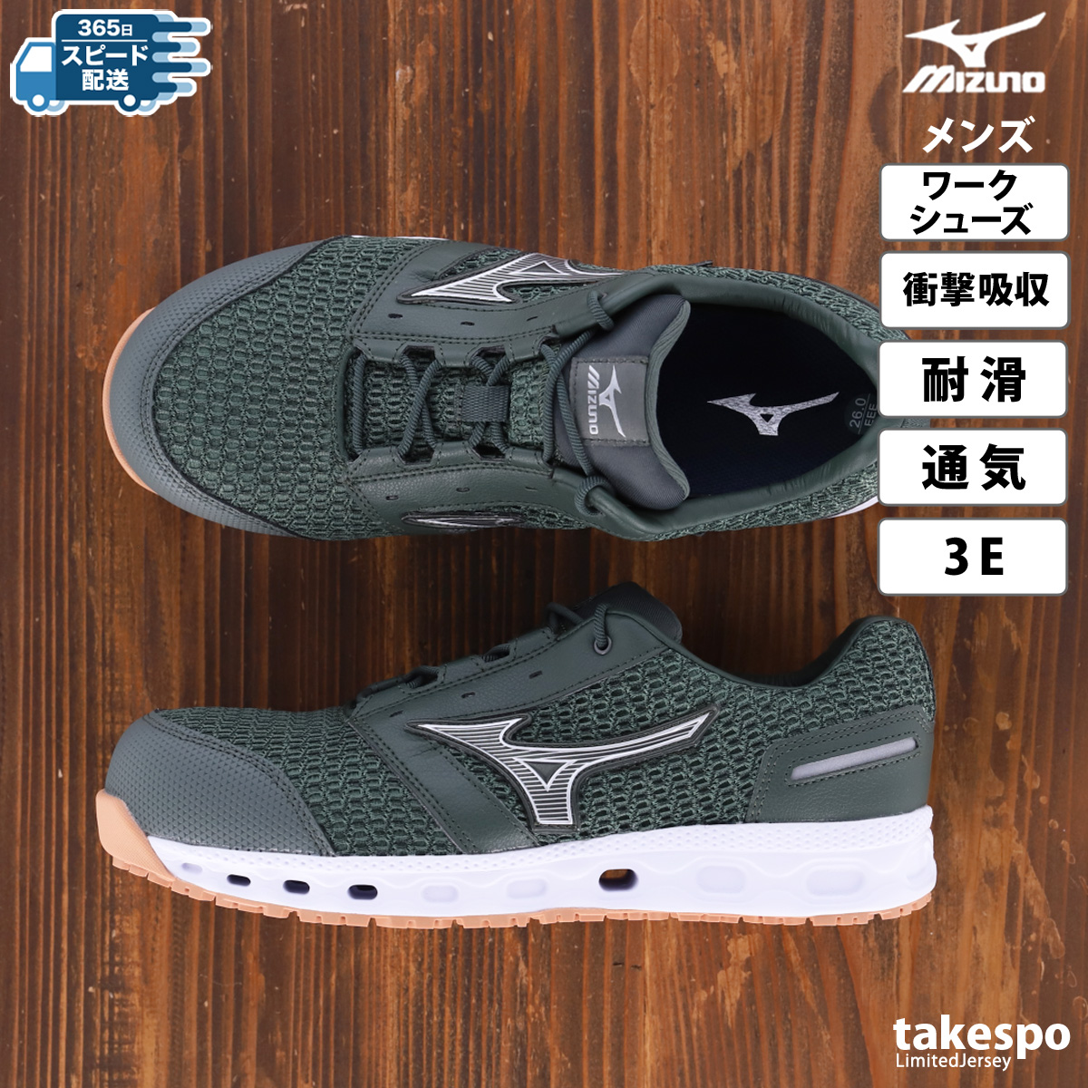 MIZUNO（ミズノ） 安全靴 オールマイティVH11L セーフティシューズ