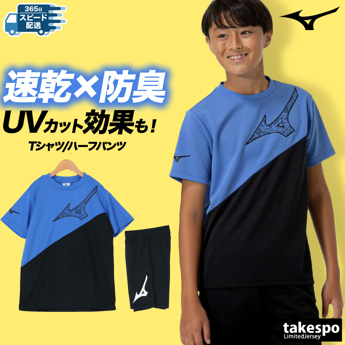 MIZUNO（ミズノ） Tシャツ ハーフパンツ 上下 ジュニア セットアップ