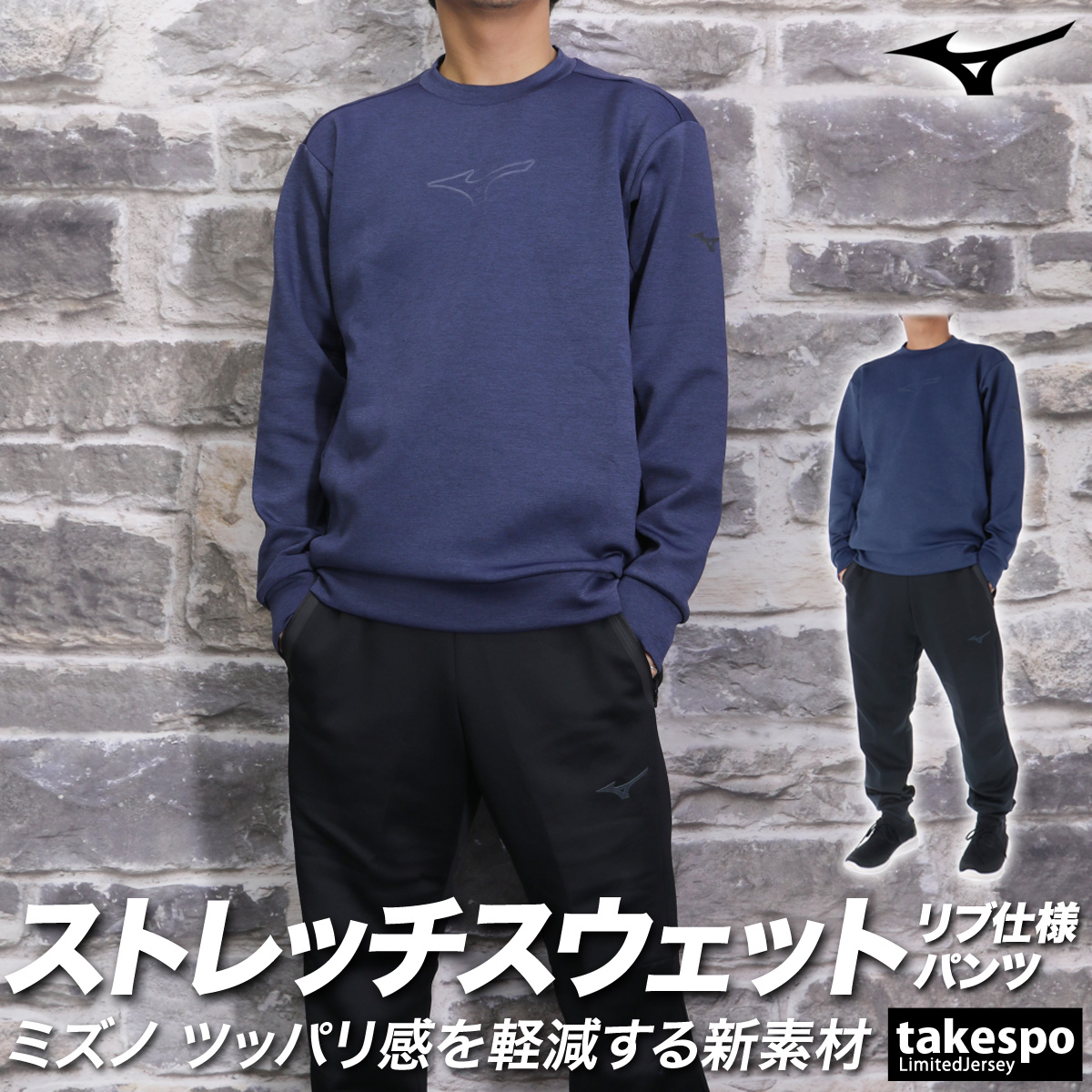 MIZUNO（ミズノ） スウェット 上下 メンズ セットアップ ブランド