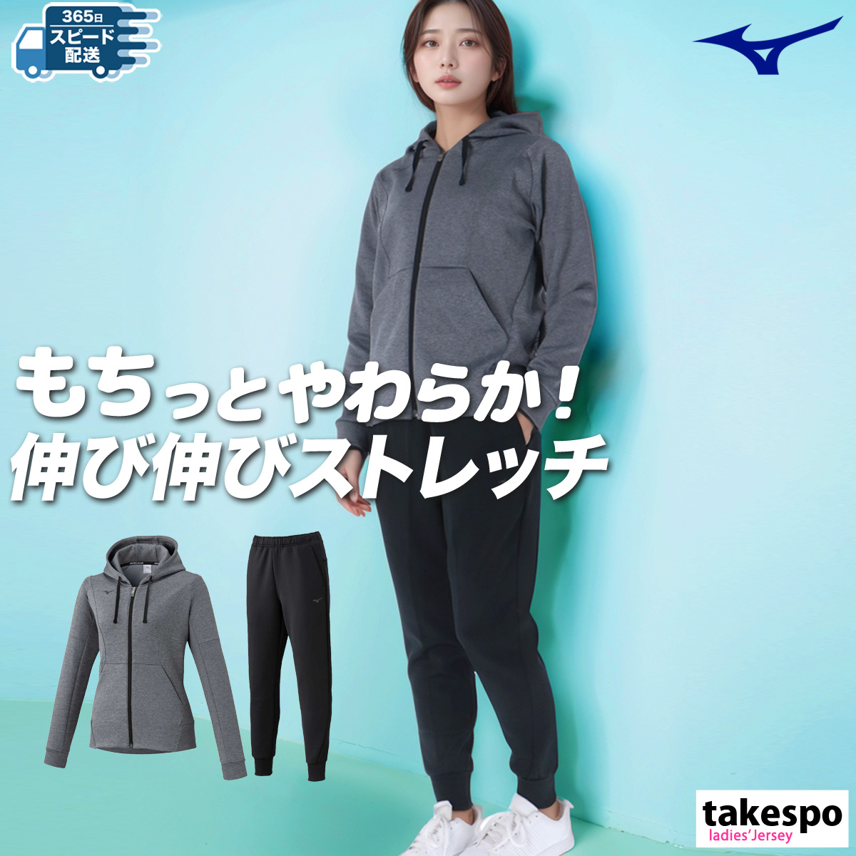 MIZUNO（ミズノ） スウェット 上下 レディース セットアップ ブランド