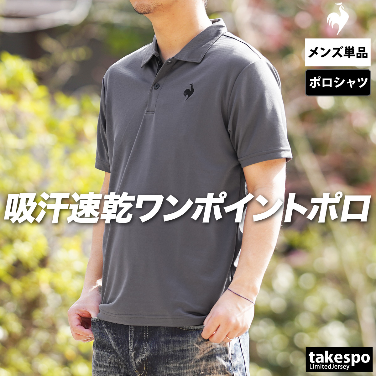 le coq sportif（ルコックスポルティフ） ルコック ポロシャツ メンズ