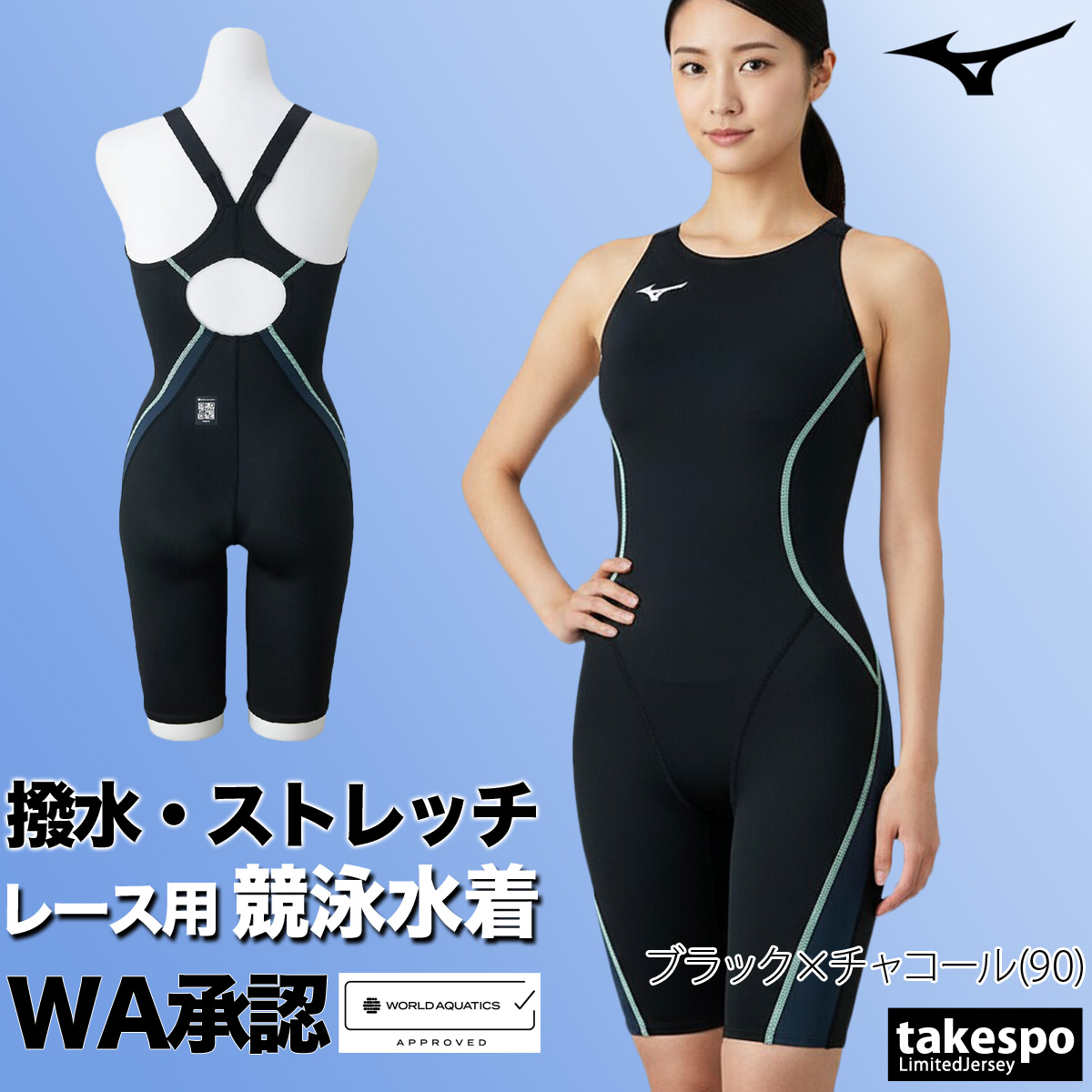 MIZUNO（ミズノ） 競泳水着 レディース fina承認 ソニックストリーム