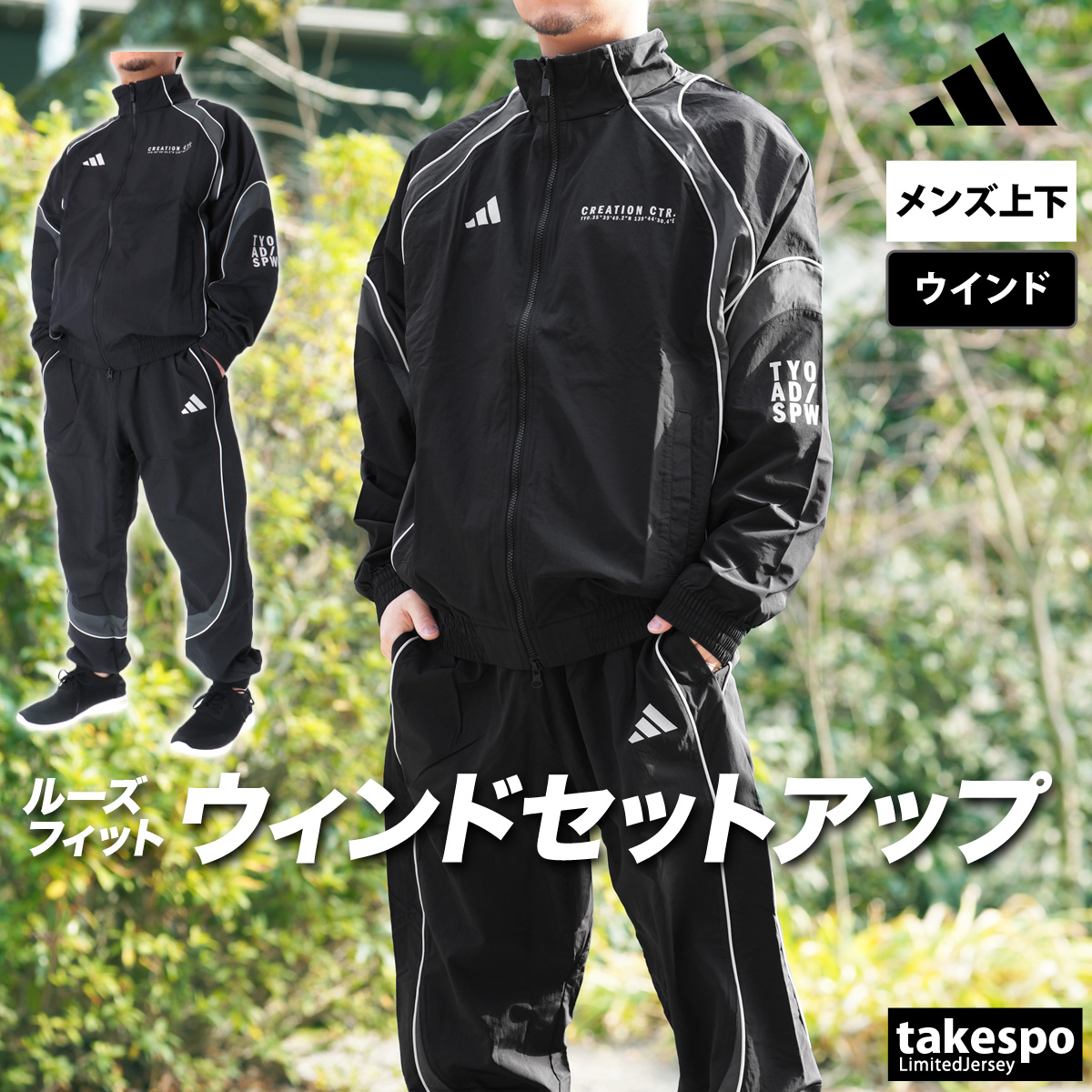 adidas（アディダス） ウインドブレーカー 上下 メンズ セットアップ