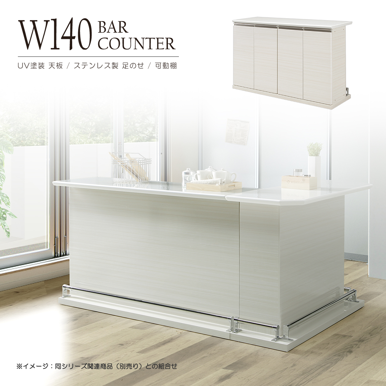 バーカウンター カウンターテーブル キッチンカウンター おしゃれ 幅