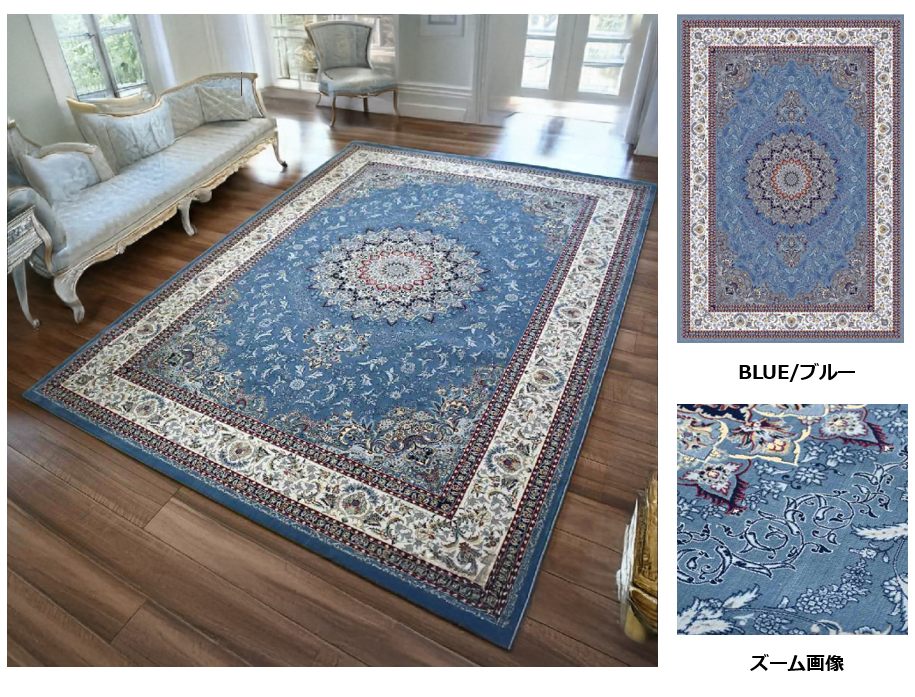 絨毯 ラグ カーペット 3畳 200×250cm おしゃれ 140万ノット 厚手 防炎