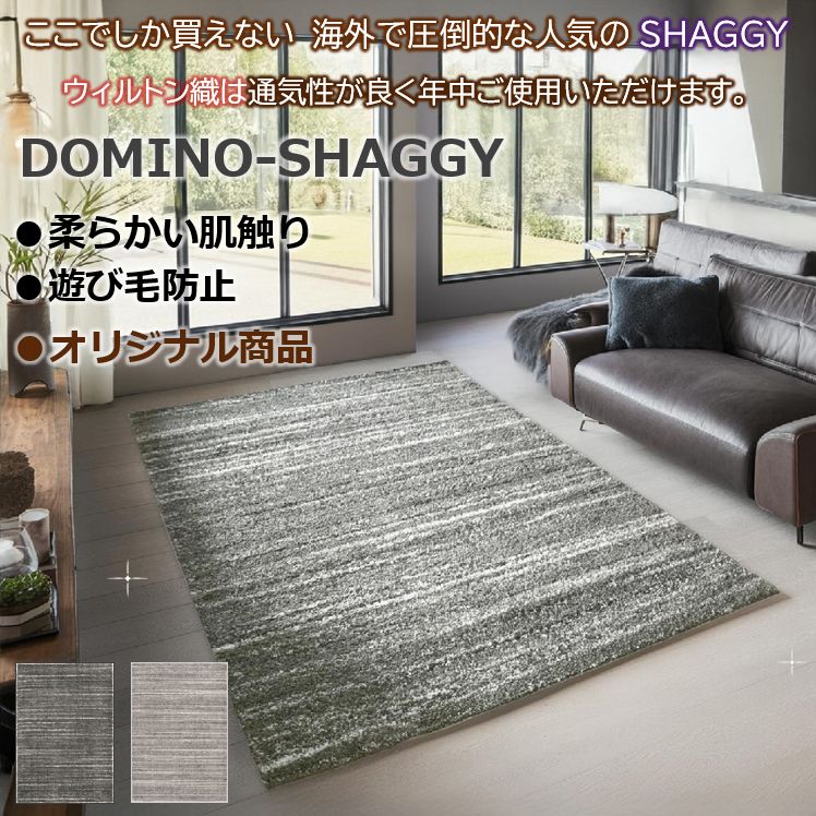 シャギーラグ おしゃれ 4畳 200×300cm 厚手 絨毯 カーペット