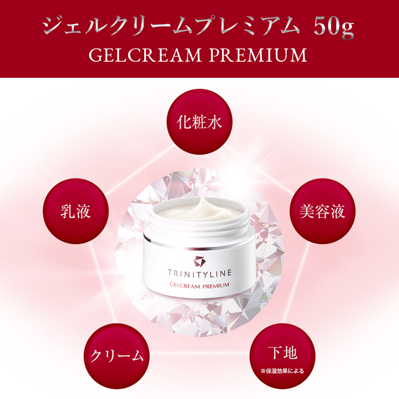 大正製薬 公式 トリニティーライン ジェルクリーム プレミアム 50g