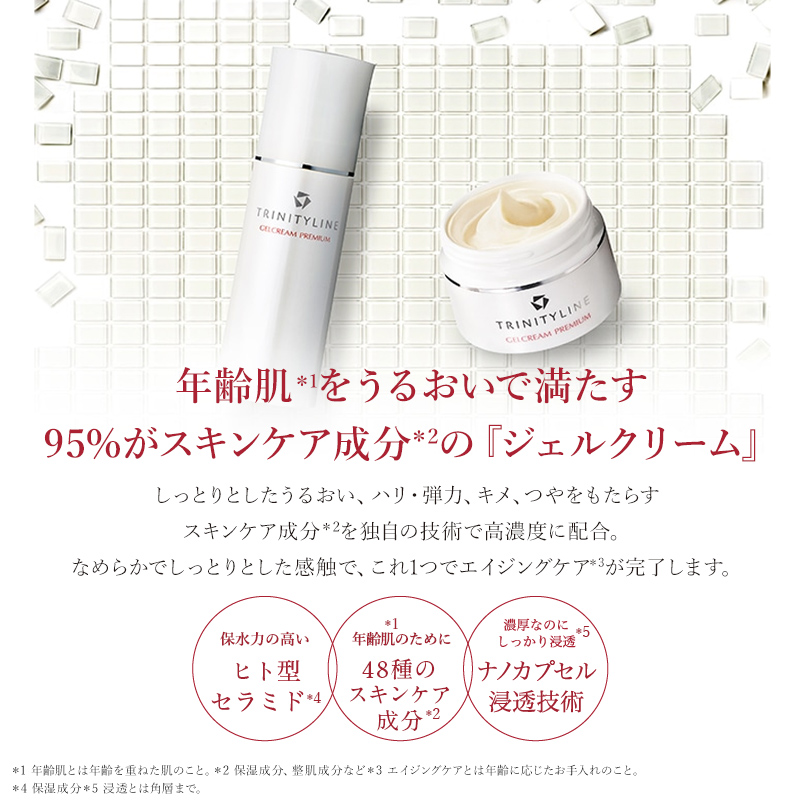 大正製薬 公式 トリニティーライン ジェルクリーム プレミアム 120g