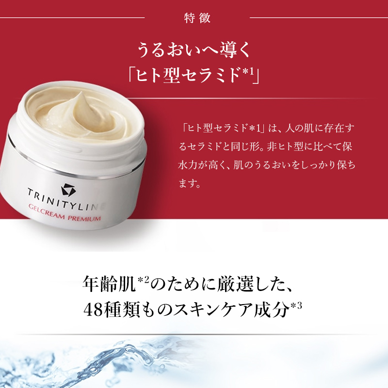 大正製薬 公式 トリニティーライン ジェルクリーム プレミアム 120g