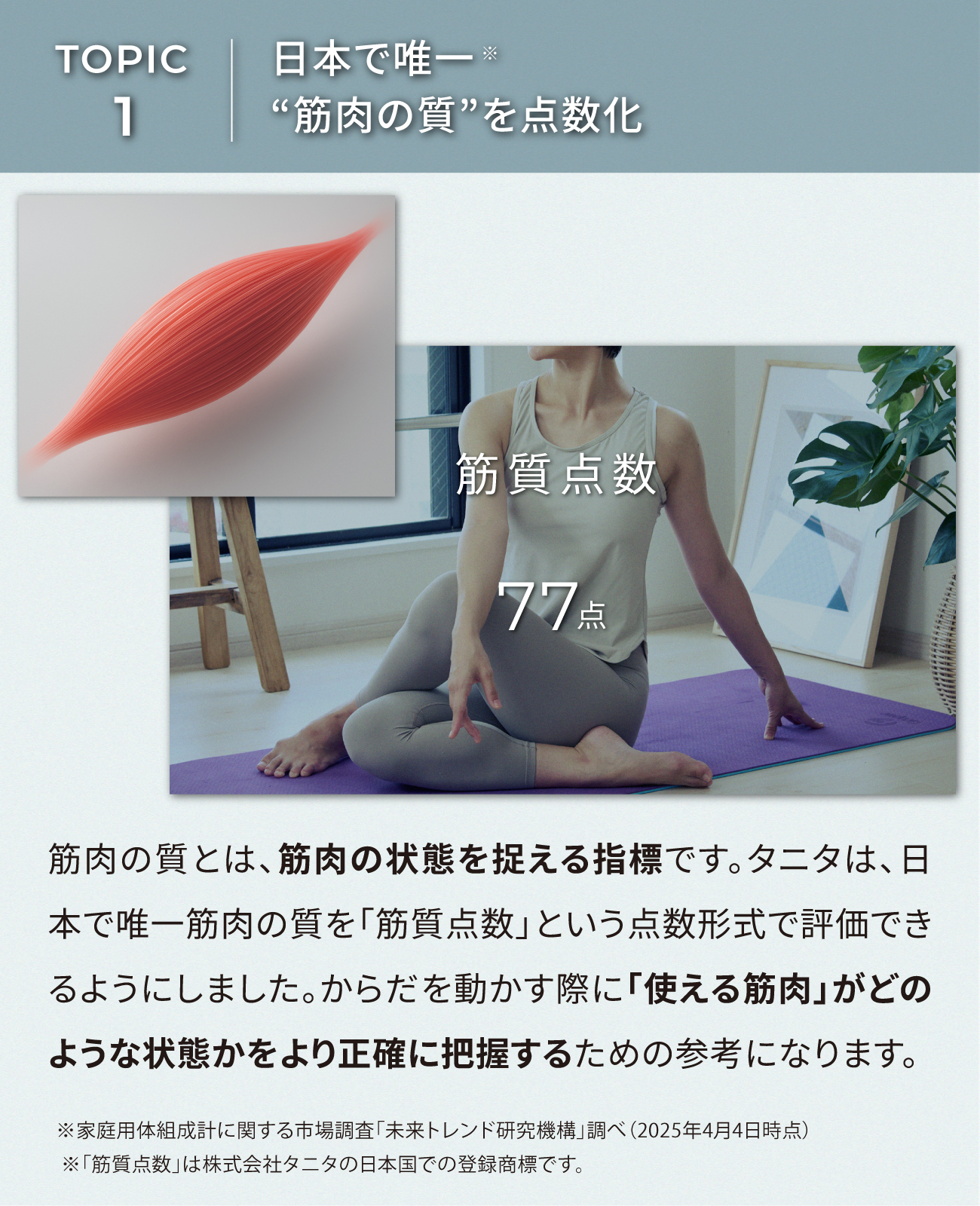 TANITA（タニタ） 体組成計 インナースキャンデュアル RD-930L